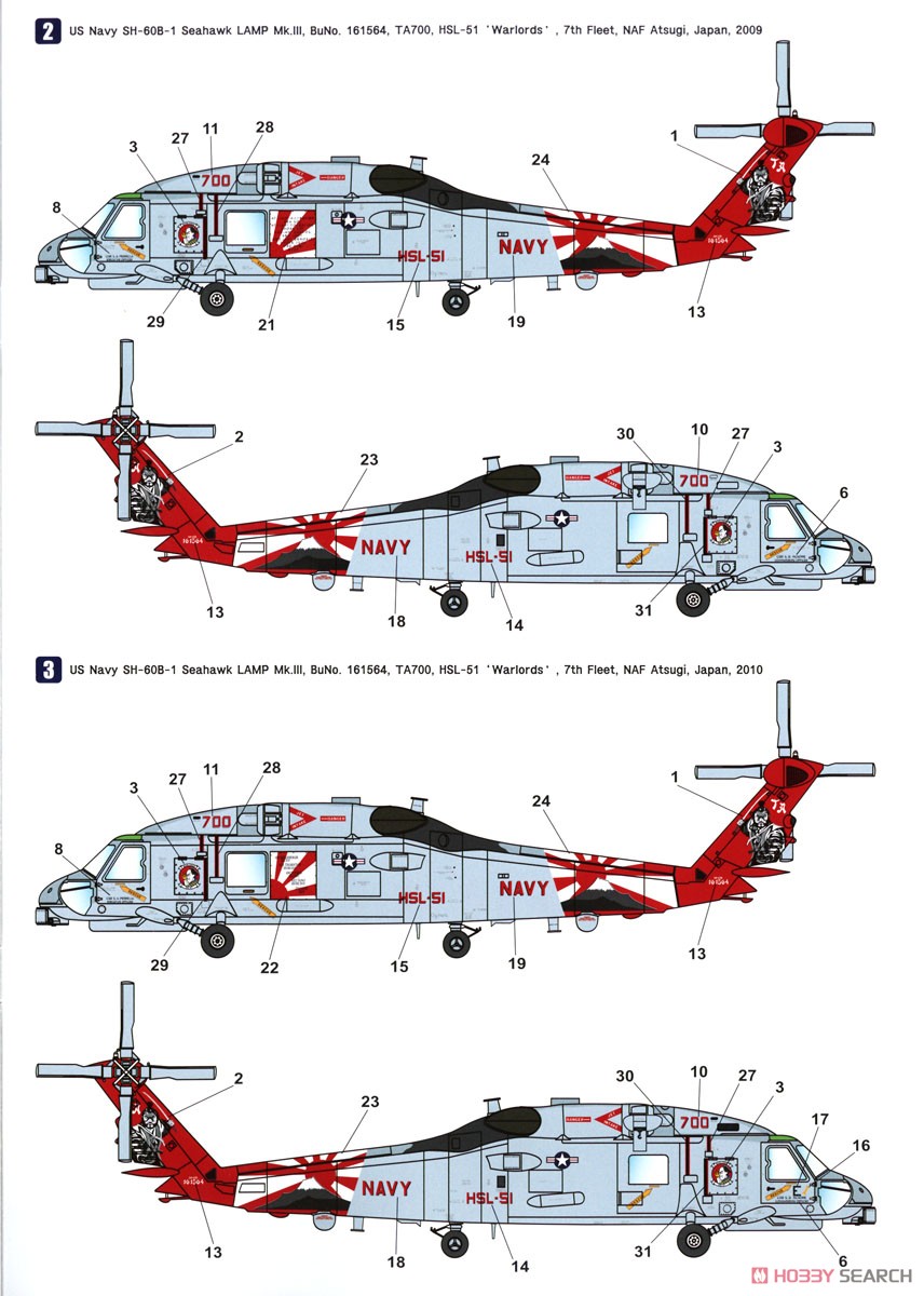 SH-60B シーホーク HSL-51 `ウォーローズ` (プレミアムエディション) (プラモデル) 塗装5