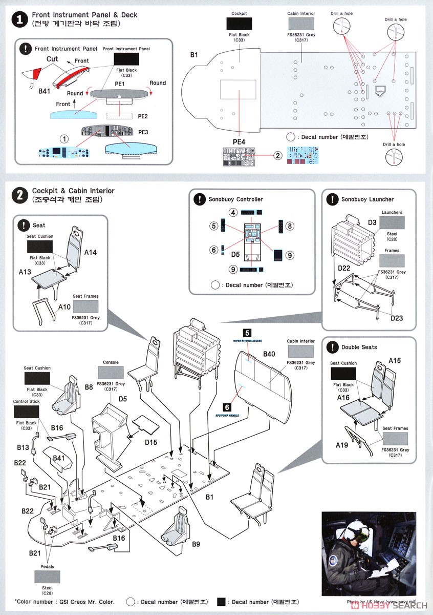 SH-60B シーホーク HSL-51 `ウォーローズ` (プレミアムエディション) (プラモデル) 設計図1