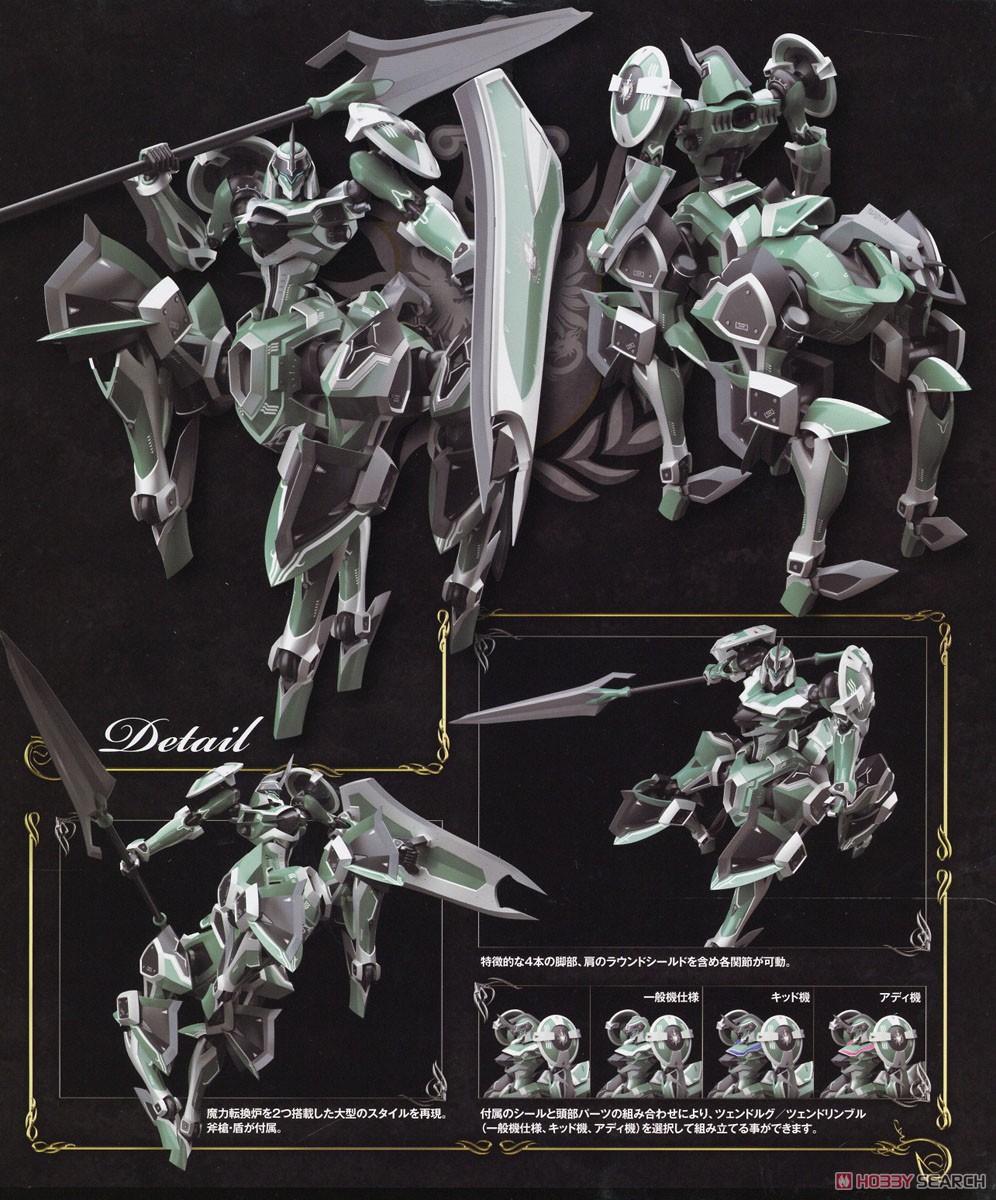 MODEROID Tzendolg/Tzendolimble (Plastic model) Item picture1