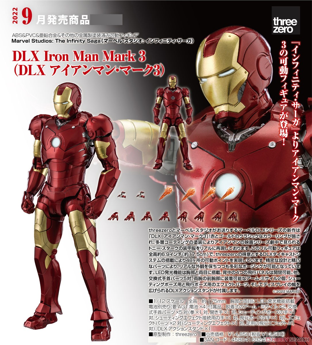 DLX Iron Man Mark 3 (DLX アイアンマン・マーク3) (完成品) 商品画像12