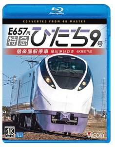 E657系 特急ひたち9号 偕楽園駅停車 4K撮影作品 (Blu-ray)