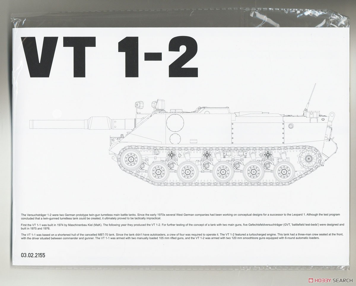 VT 1-2 主力戦車 (プラモデル) 中身5