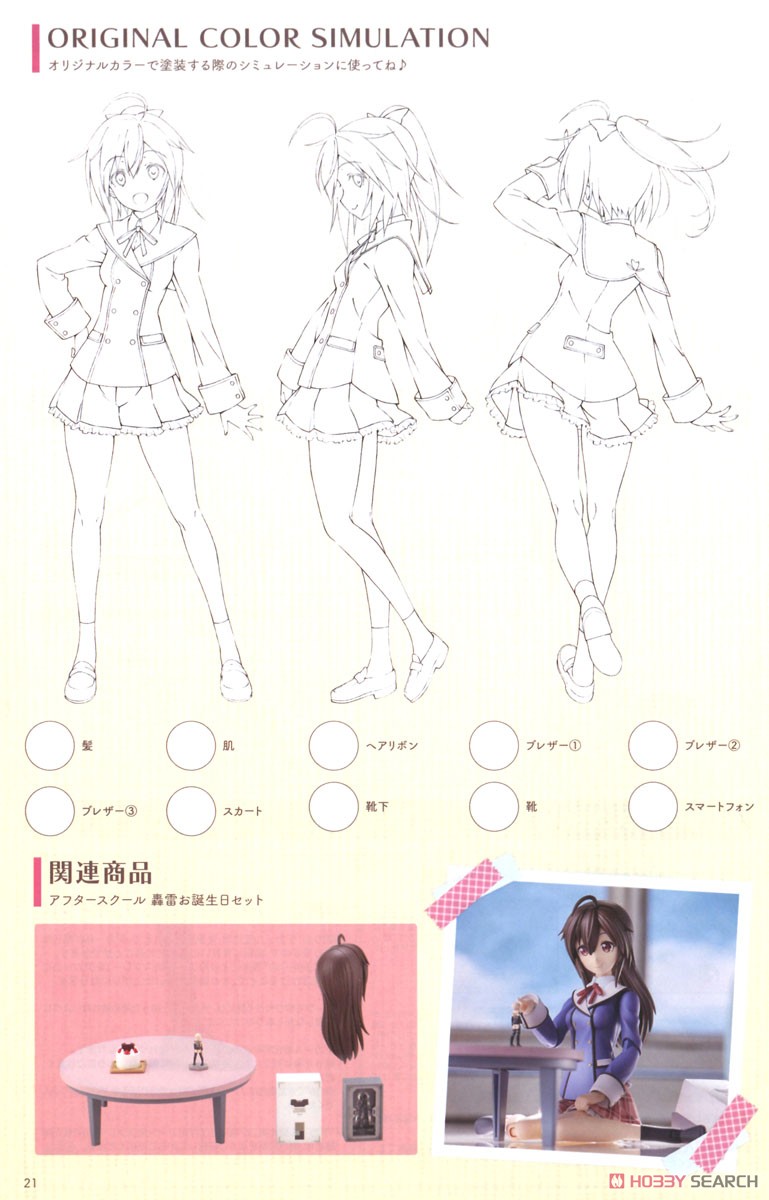 Sousai Shojo Teien Ao Gennai [Wakaba Girls` High School Winter Clothes] (Plastic model) Color3
