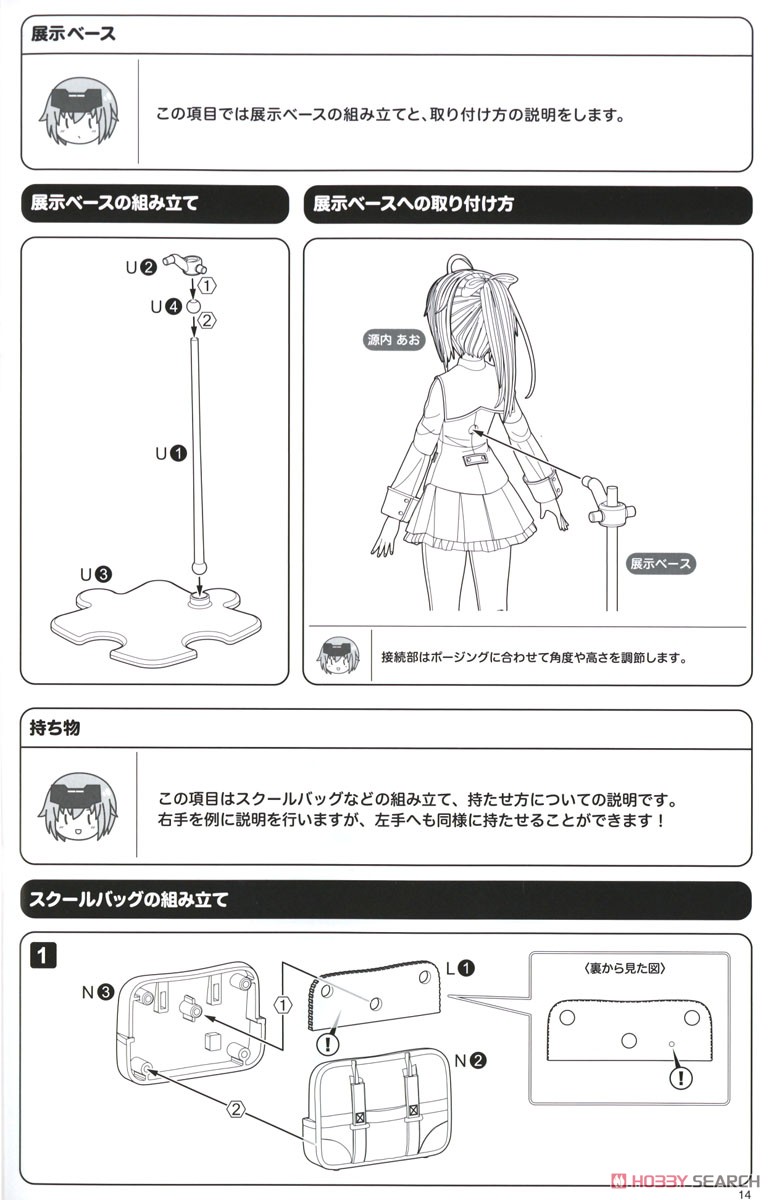 Sousai Shojo Teien Ao Gennai [Wakaba Girls` High School Winter Clothes] (Plastic model) Assembly guide11