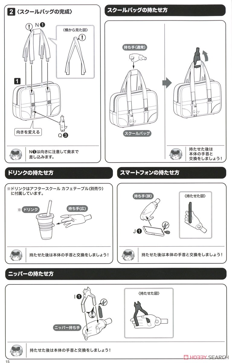 創彩少女庭園 源内あお【若葉女子高校・冬服】 (プラモデル) 設計図12