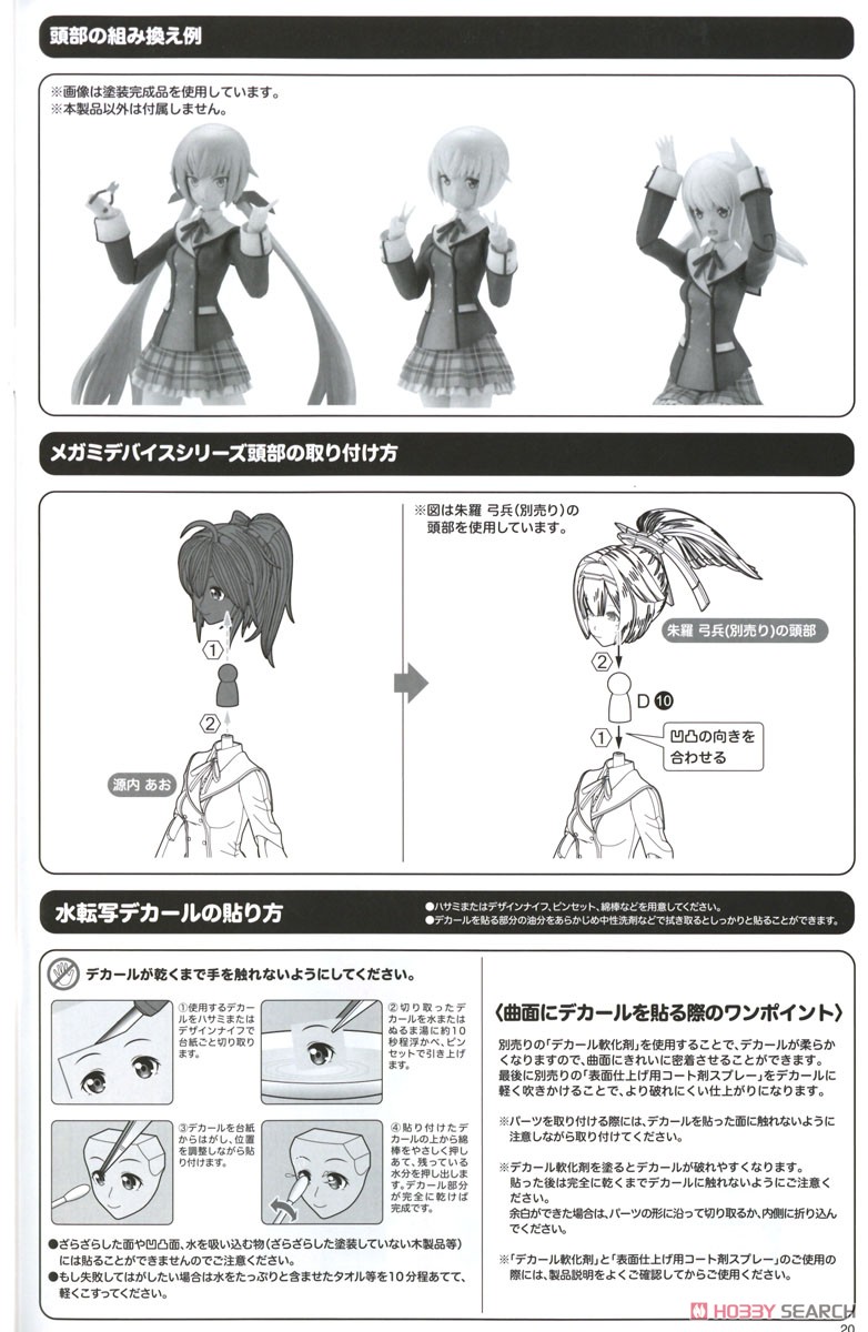 Sousai Shojo Teien Ao Gennai [Wakaba Girls` High School Winter Clothes] (Plastic model) Assembly guide17