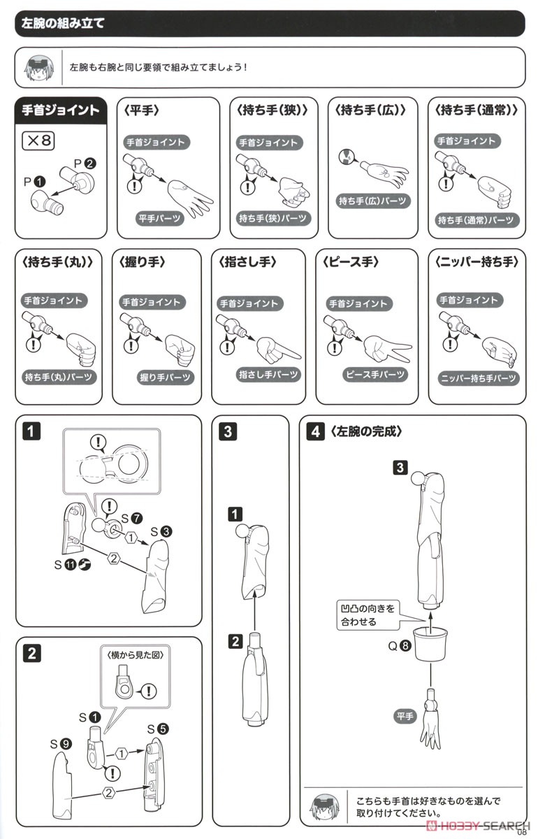 Sousai Shojo Teien Ao Gennai [Wakaba Girls` High School Winter Clothes] (Plastic model) Assembly guide5