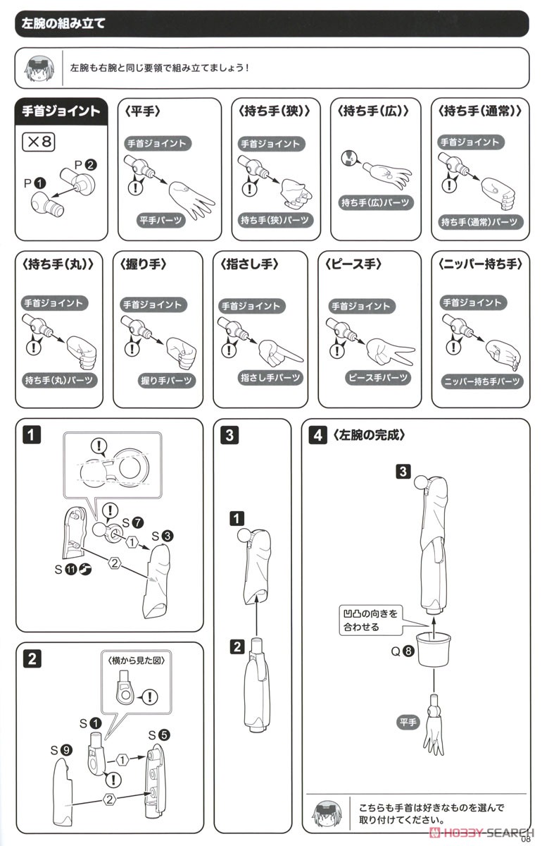 創彩少女庭園 源内あお【若葉女子高校・冬服】 (プラモデル) 設計図5