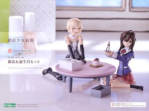 After School Gourai Birthday Set (Plastic model)