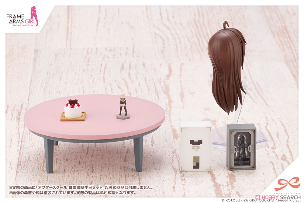 After School Gourai Birthday Set (Plastic model) Item picture1