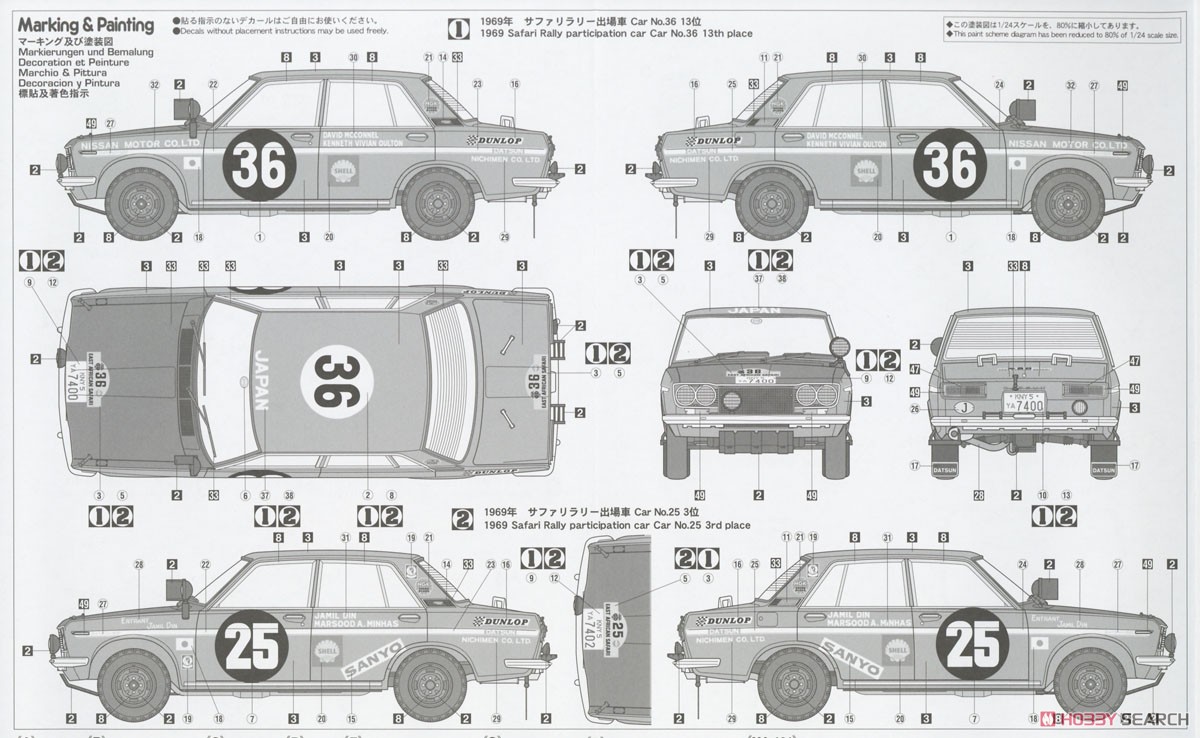 Datsun Bluebird 1600 SSS `1969 Safari Rally` (Model Car) Color2