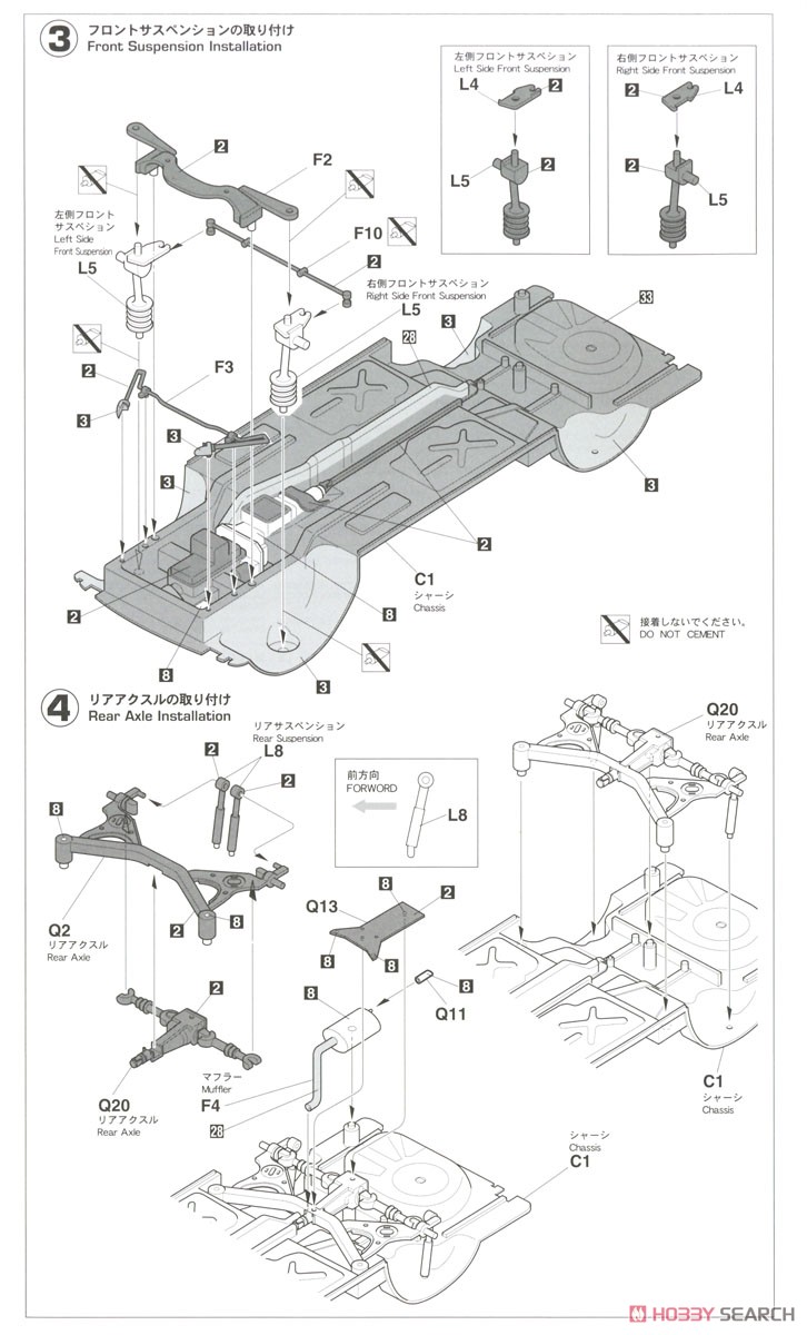 Datsun Bluebird 1600 SSS `1969 Safari Rally` (Model Car) Assembly guide2