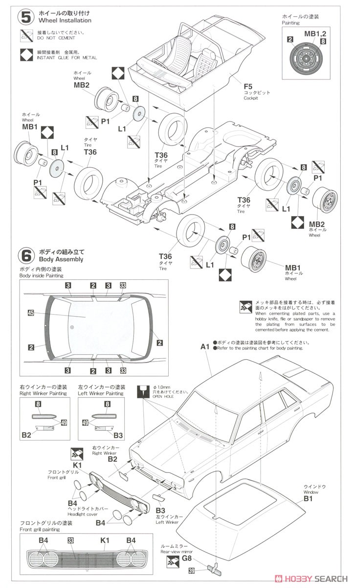 Datsun Bluebird 1600 SSS `1969 Safari Rally` (Model Car) Assembly guide3