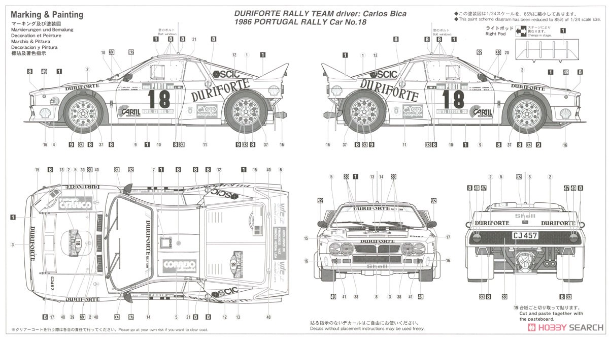 Lancia 037 Rally `1986 Rally de Portugal` (Model Car) Color2