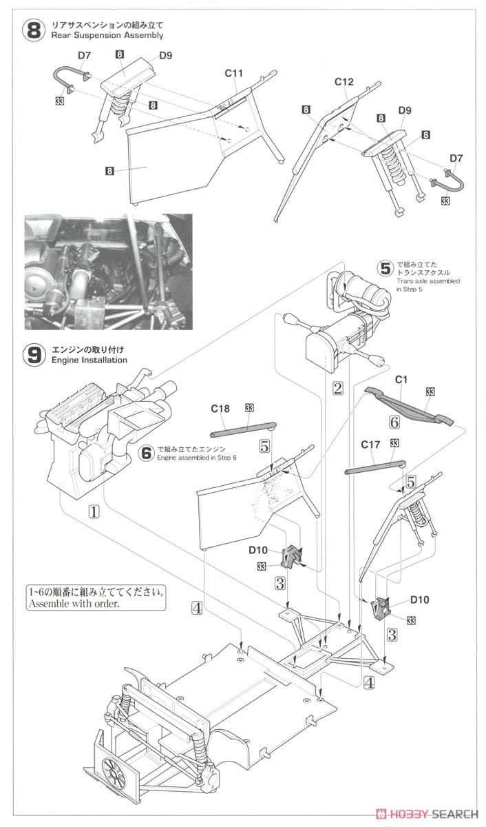 Lancia 037 Rally `1986 Rally de Portugal` (Model Car) Assembly guide4