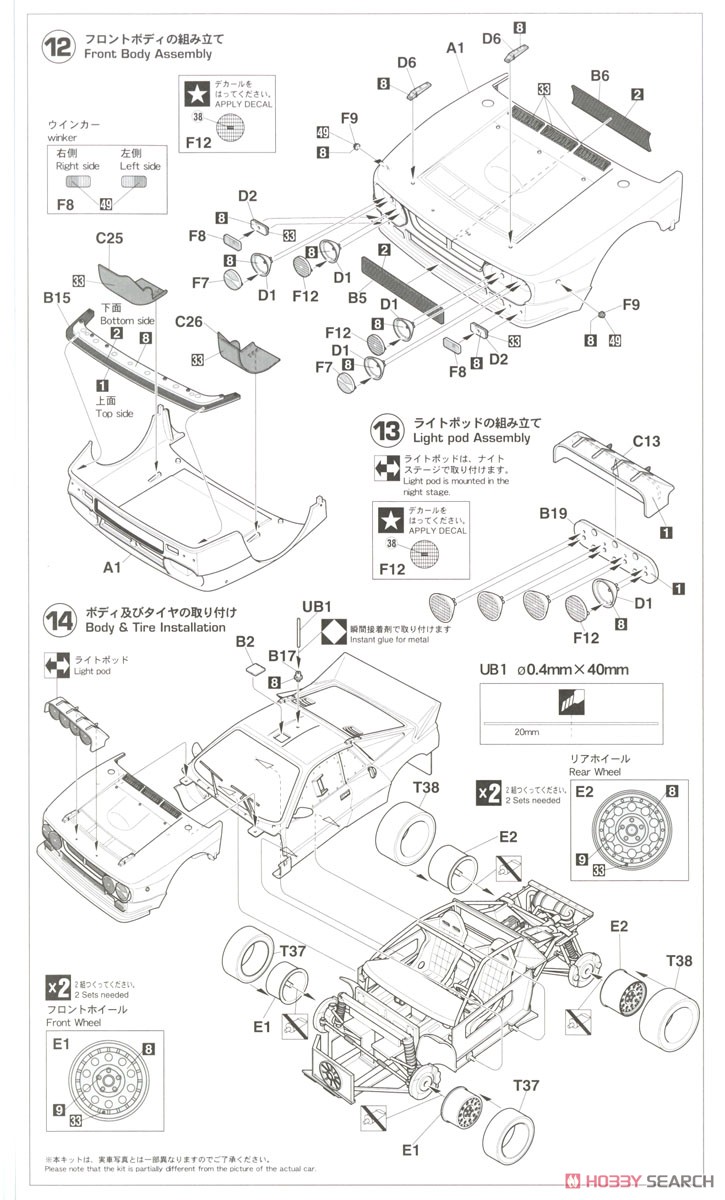 Lancia 037 Rally `1986 Rally de Portugal` (Model Car) Assembly guide6