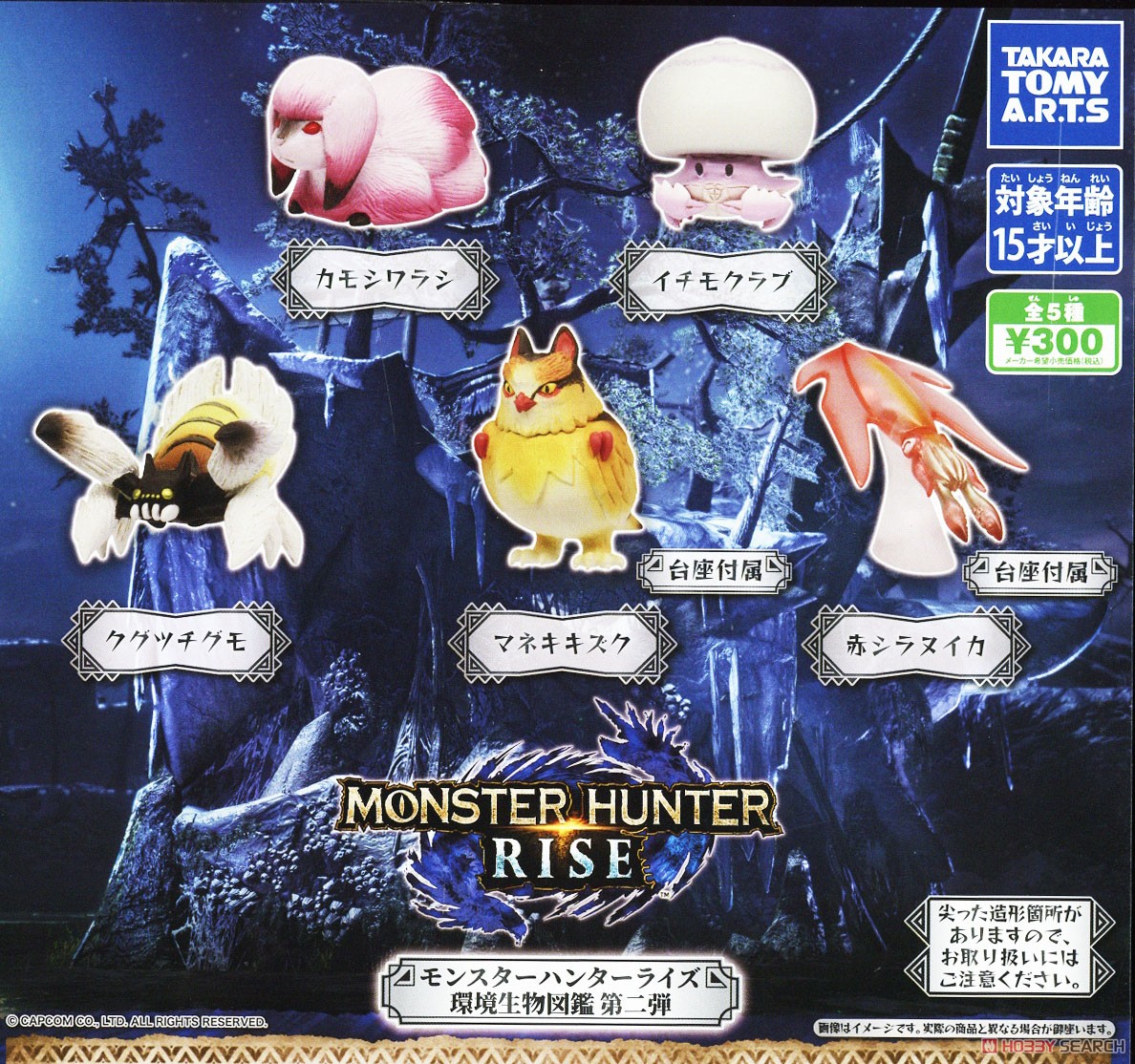 Monster Hunter Rise Endemic life Encyclopedia Vol.2 (Toy) Other picture1