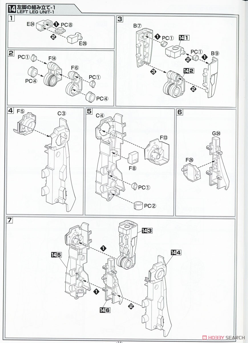 Space Runaway Ideon (Plastic model) Assembly guide11
