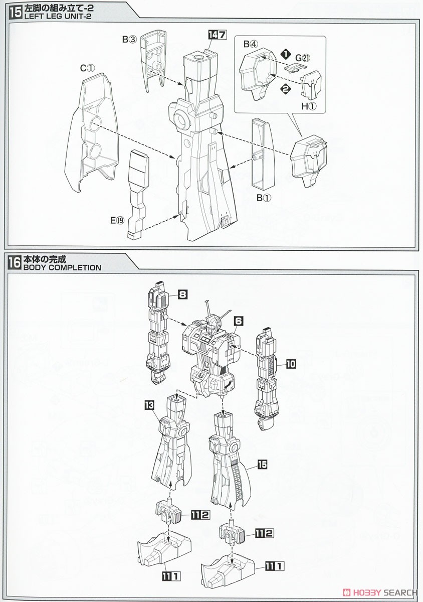 Space Runaway Ideon (Plastic model) Assembly guide12