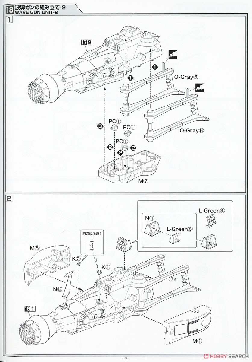 Space Runaway Ideon (Plastic model) Assembly guide14