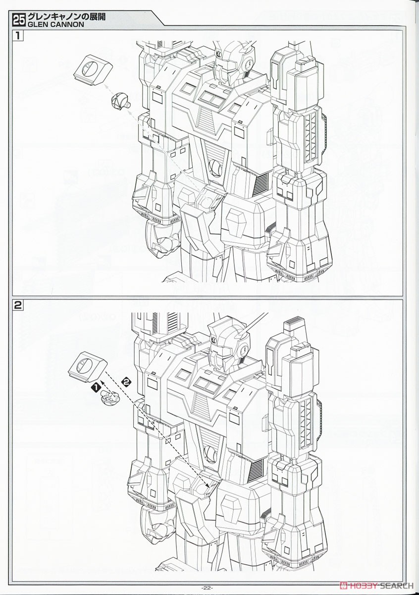 Space Runaway Ideon (Plastic model) Assembly guide19