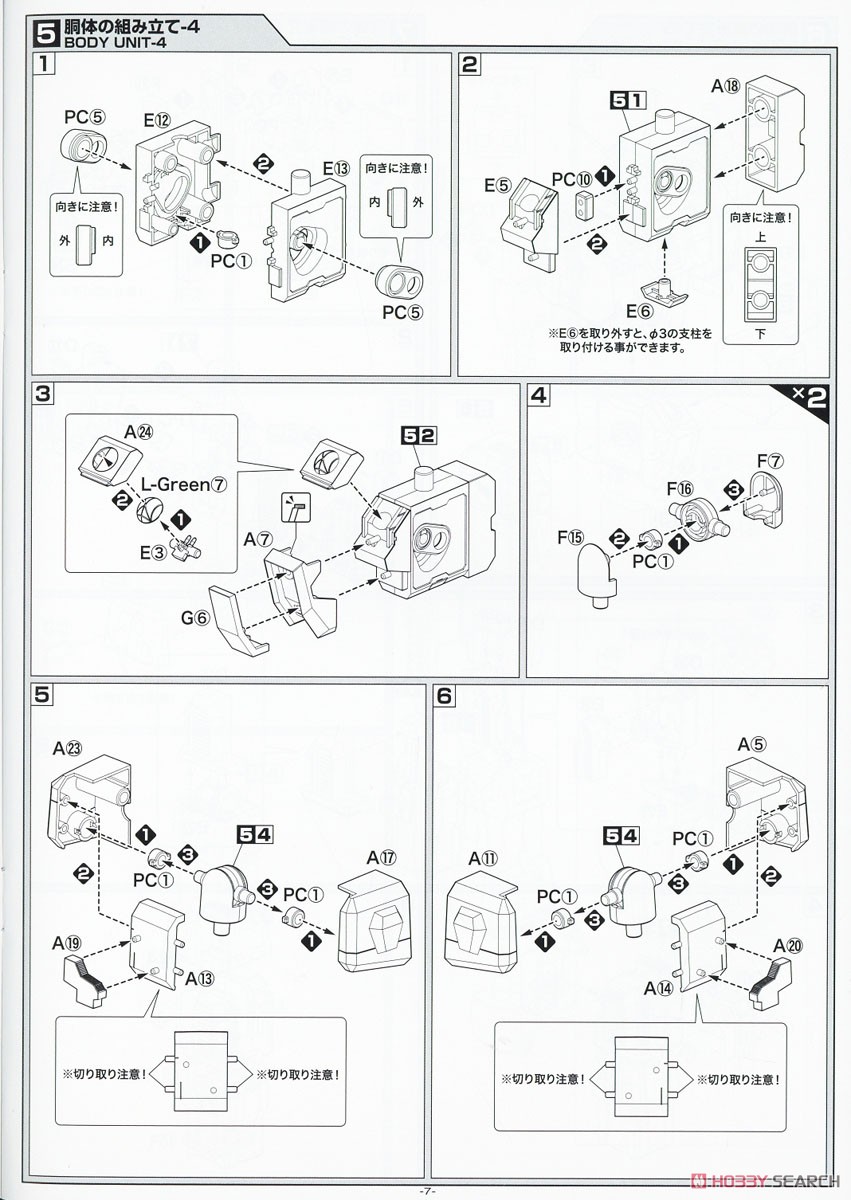Space Runaway Ideon (Plastic model) Assembly guide4