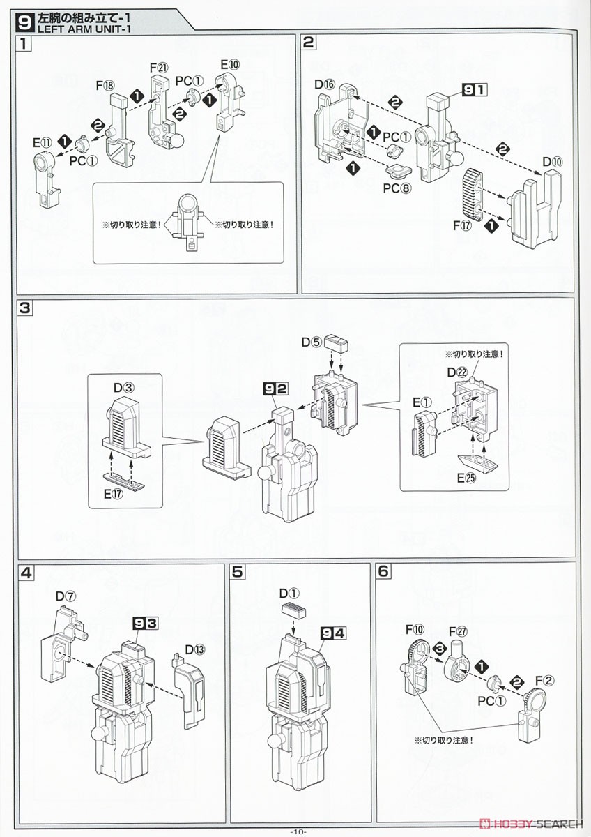 Space Runaway Ideon (Plastic model) Assembly guide7