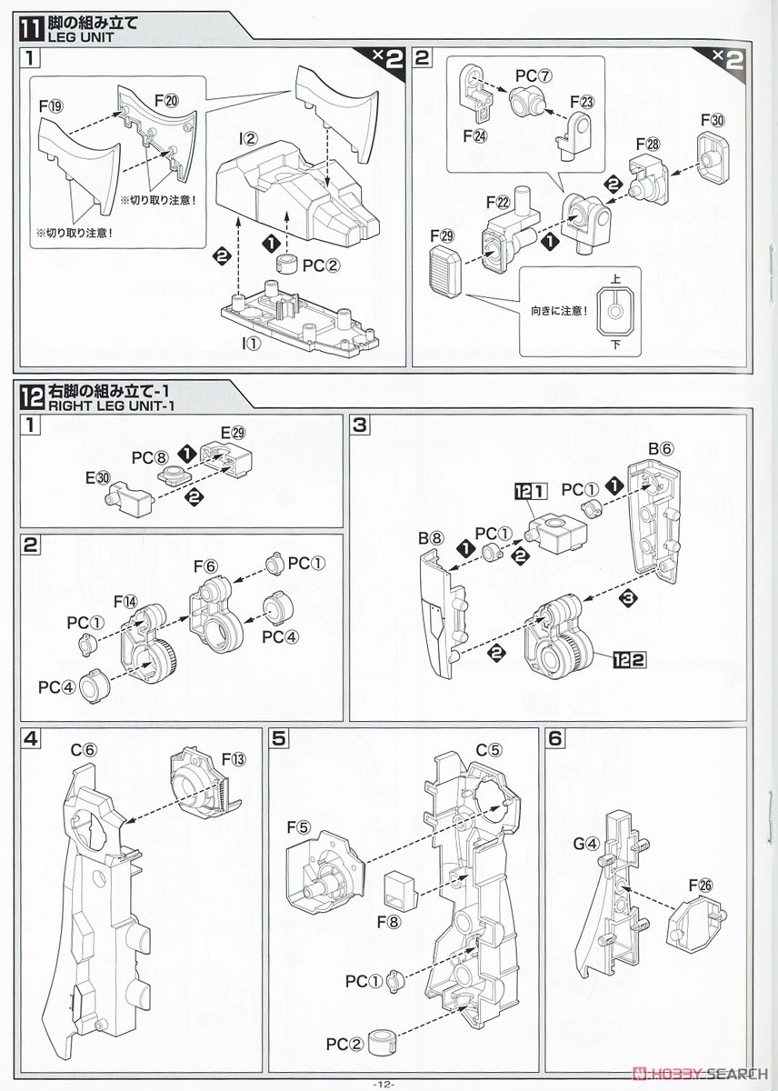Space Runaway Ideon (Plastic model) Assembly guide9