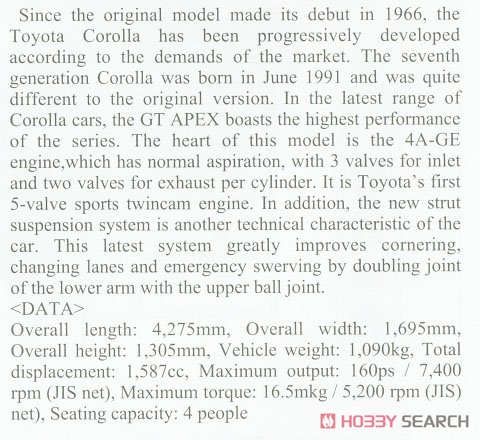 トヨタ カローラ レビン AE101 GT APEX w/リップスポイラー (プラモデル) 英語解説1