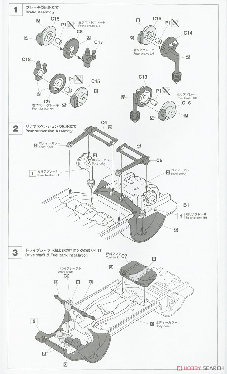 トヨタ カローラ レビン AE101 GT APEX w/リップスポイラー (プラモデル) 設計図1