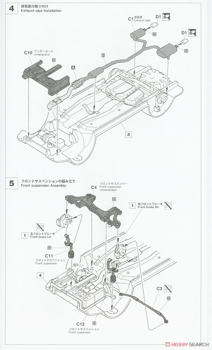 トヨタ カローラ レビン AE101 GT APEX w/リップスポイラー (プラモデル) 設計図2