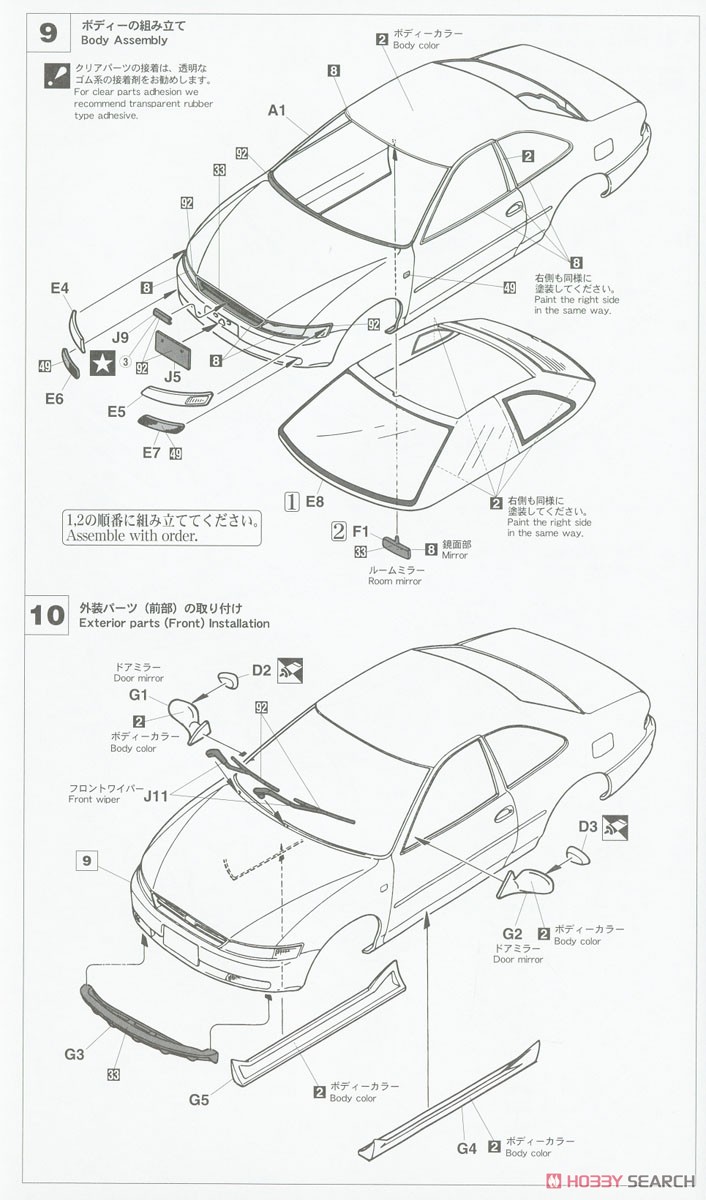 トヨタ カローラ レビン AE101 GT APEX w/リップスポイラー (プラモデル) 設計図4