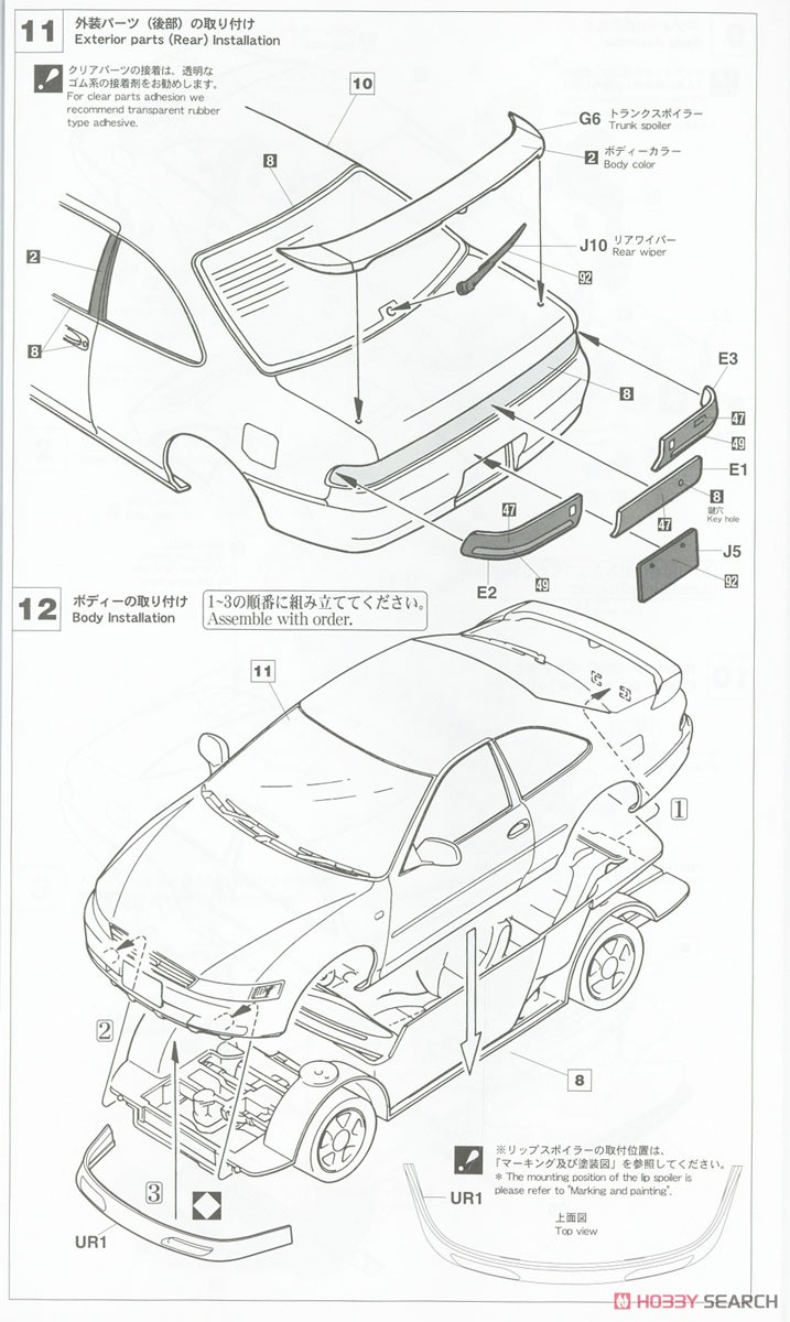 トヨタ カローラ レビン AE101 GT APEX w/リップスポイラー (プラモデル) 設計図5