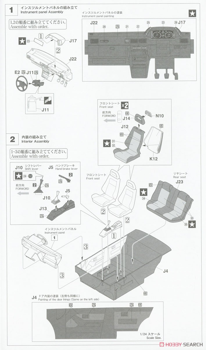 いすゞ ジェミニ (JT150) イルムシャー ターボ `ISUZU50周年記念特別限定車` (プラモデル) 設計図1