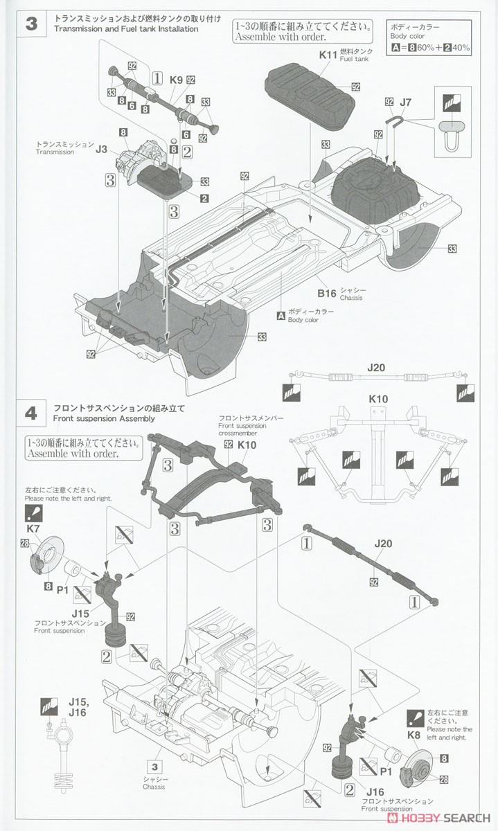 いすゞ ジェミニ (JT150) イルムシャー ターボ `ISUZU50周年記念特別限定車` (プラモデル) 設計図2