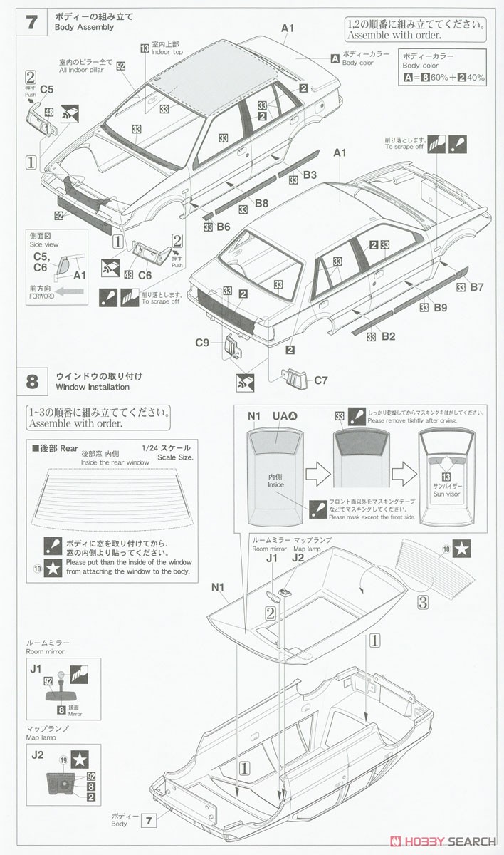 いすゞ ジェミニ (JT150) イルムシャー ターボ `ISUZU50周年記念特別限定車` (プラモデル) 設計図4
