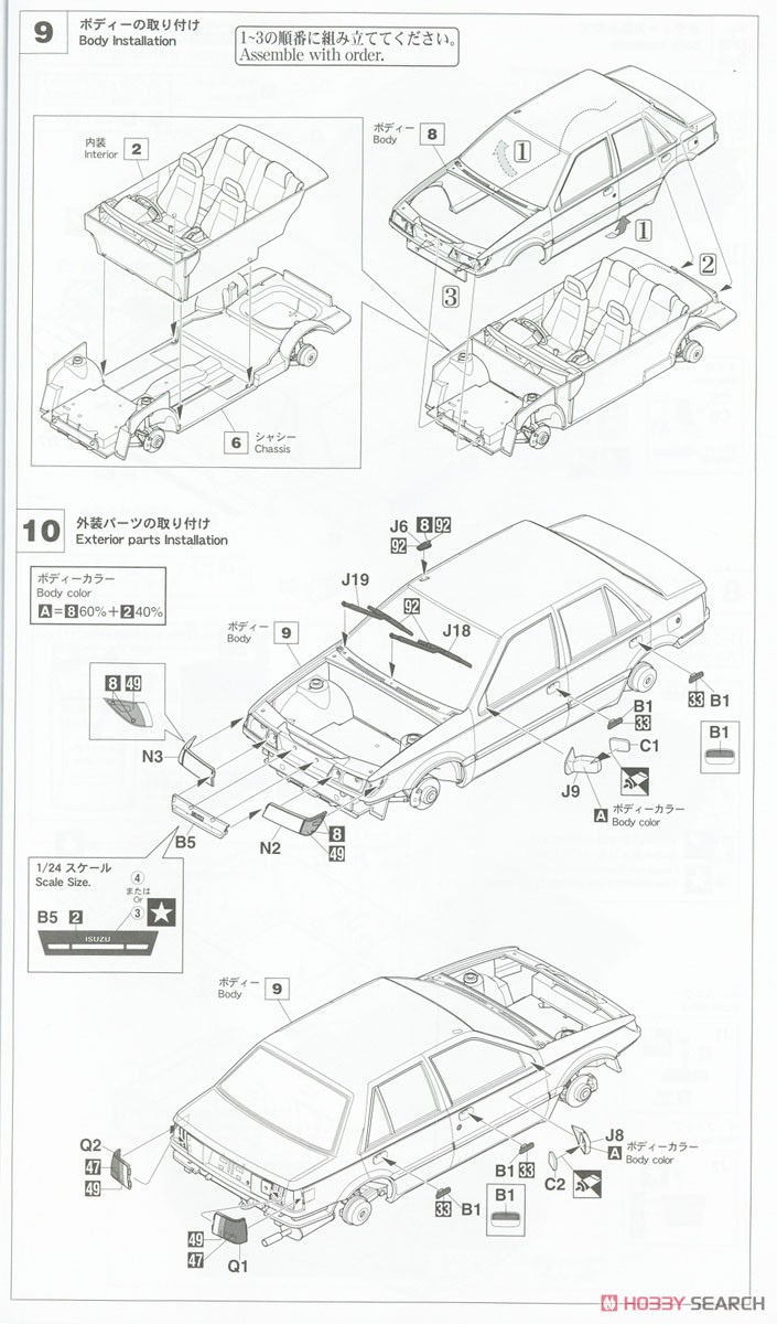 いすゞ ジェミニ (JT150) イルムシャー ターボ `ISUZU50周年記念特別限定車` (プラモデル) 設計図5