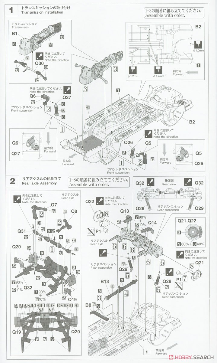 ニッサン スカイラインGT-R [BNR32 Gr.A仕様] 1990 マカオ ギアレース ウィナー (プラモデル) 設計図1