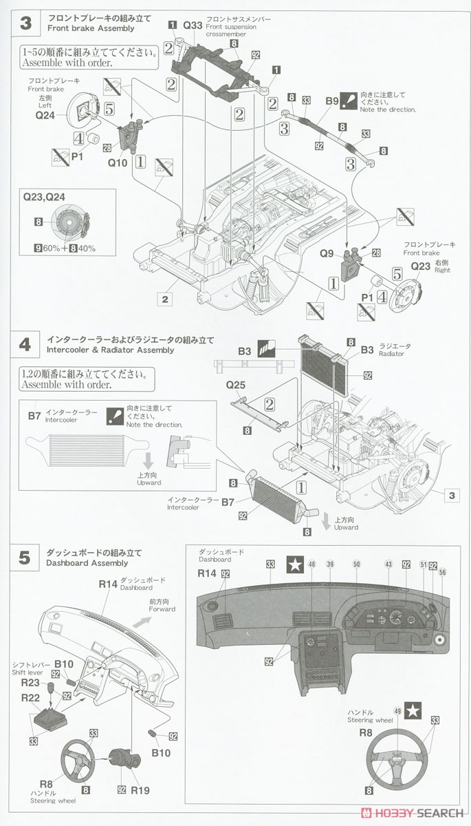 ニッサン スカイラインGT-R [BNR32 Gr.A仕様] 1990 マカオ ギアレース ウィナー (プラモデル) 設計図2