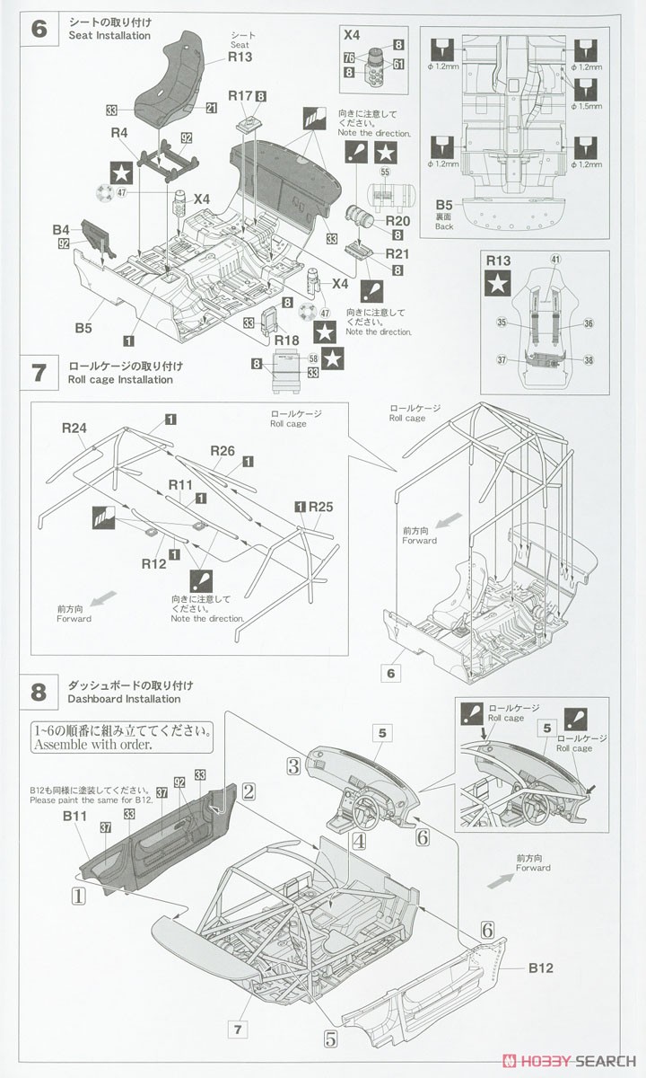 ニッサン スカイラインGT-R [BNR32 Gr.A仕様] 1990 マカオ ギアレース ウィナー (プラモデル) 設計図3