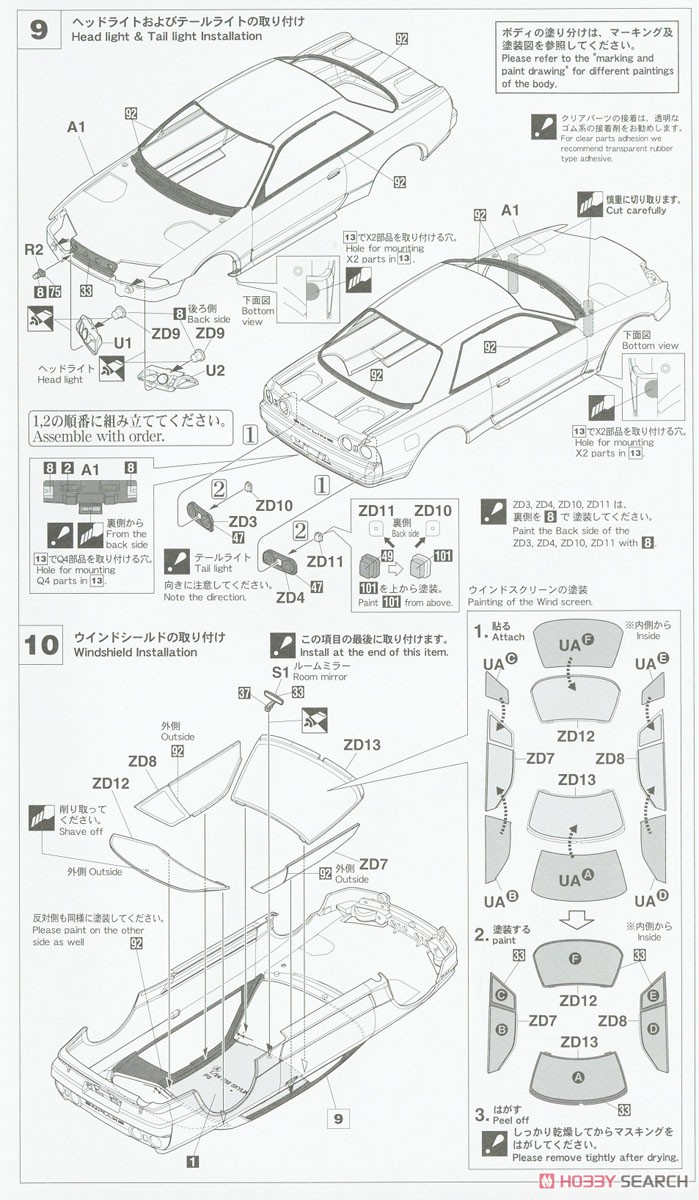 Nissan Skyline GT-R [BNR32 Gr.A] 1990 Macau Guia Race Winner (Model Car) Assembly guide4
