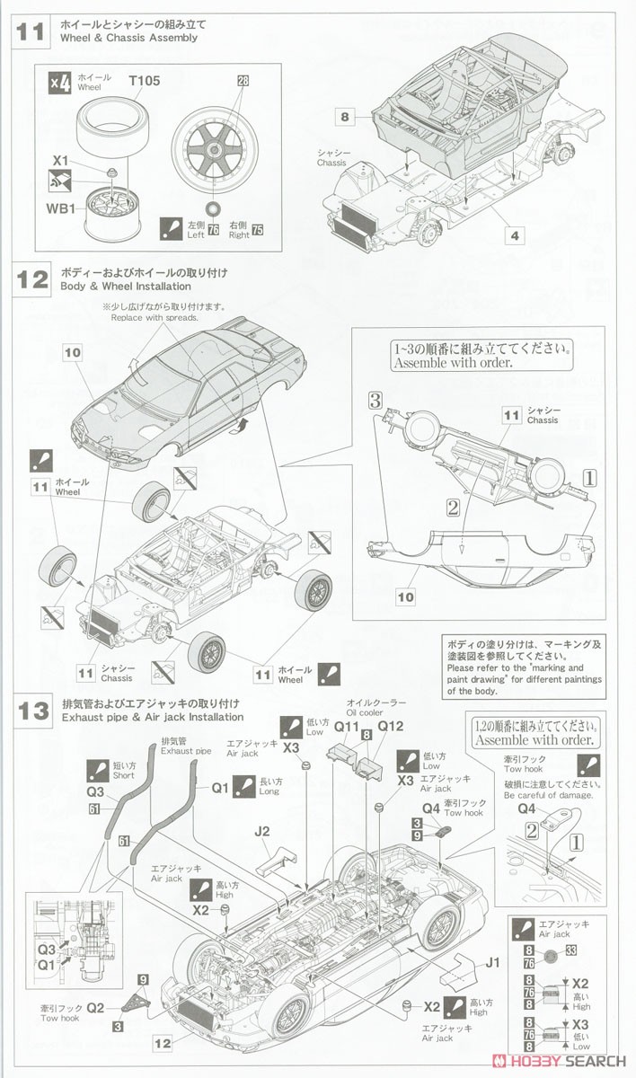 ニッサン スカイラインGT-R [BNR32 Gr.A仕様] 1990 マカオ ギアレース ウィナー (プラモデル) 設計図5