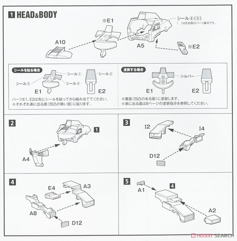 機動歩兵 ［戦略通信型］ (プラモデル) 設計図1