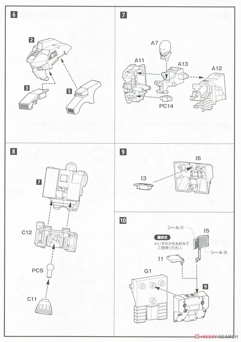 機動歩兵 ［戦略通信型］ (プラモデル) 設計図2