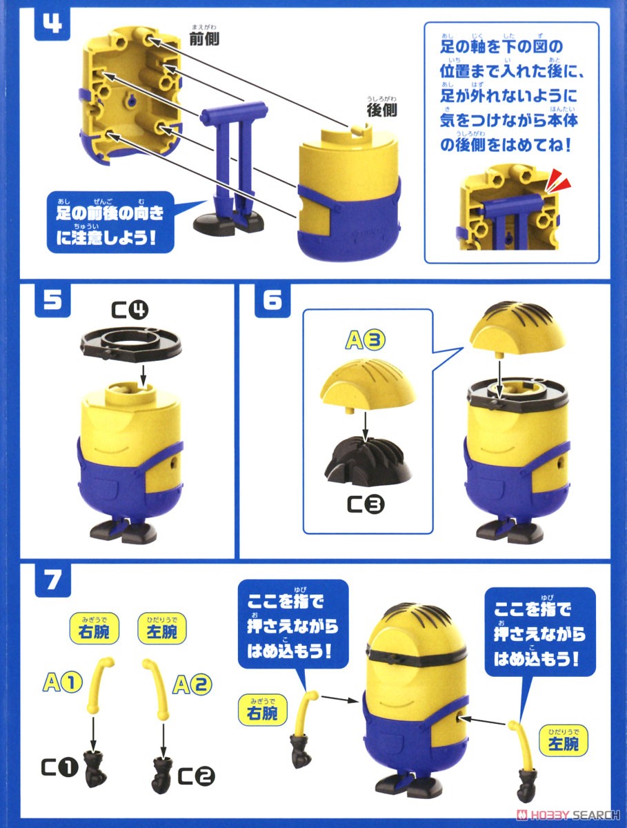 Toko-Toko Minion Stuart (Plastic model) Assembly guide2