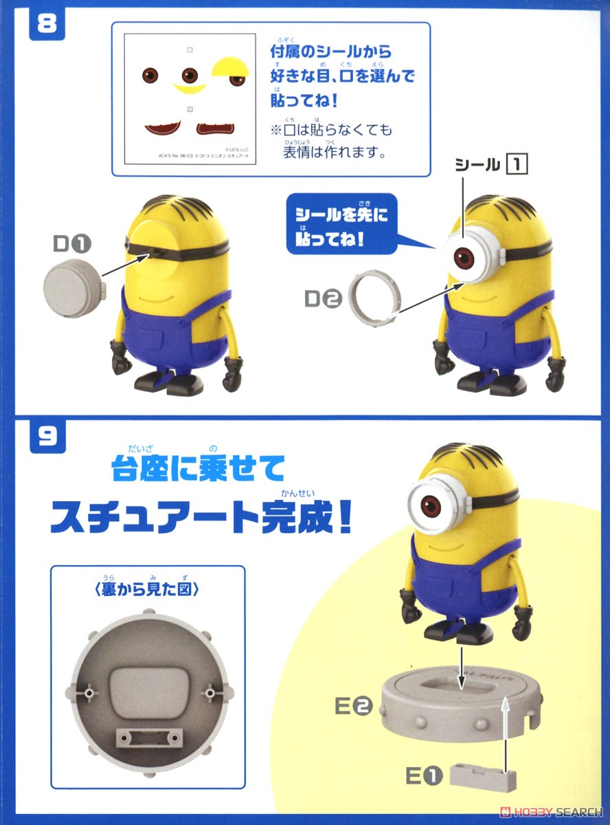 Toko-Toko Minion Stuart (Plastic model) Assembly guide3