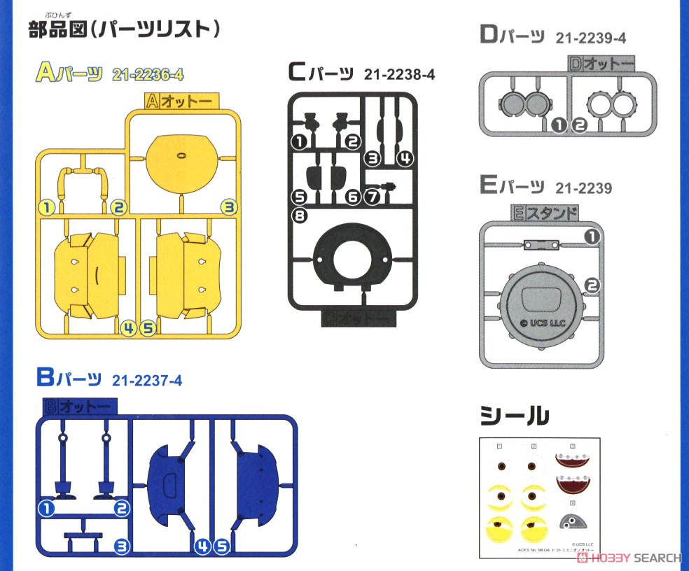 Toko-Toko Minions Otto (Plastic model) Assembly guide4