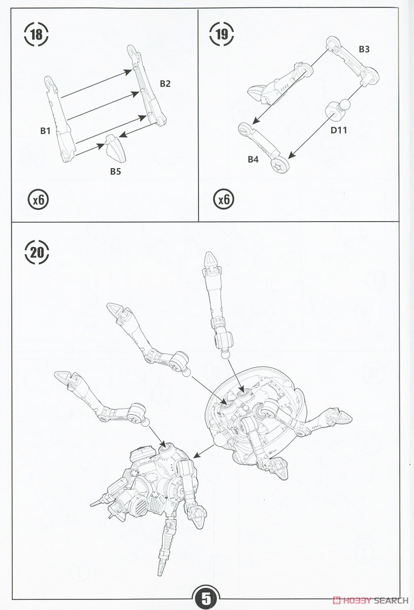 不思議博物館 `メカアトラス` (プラモデル) 設計図5