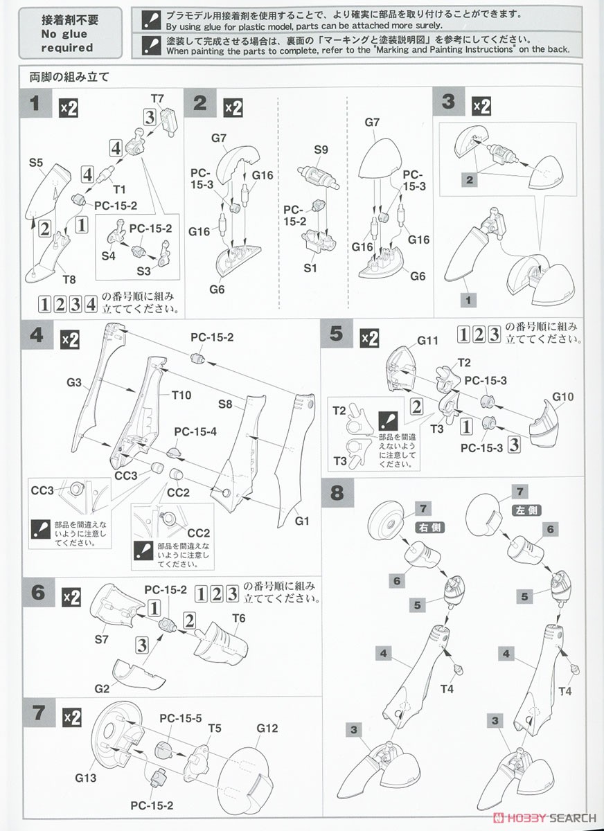 Regult (Equipped with Small Missile Pod Model) `Macross` (Plastic model) Assembly guide1