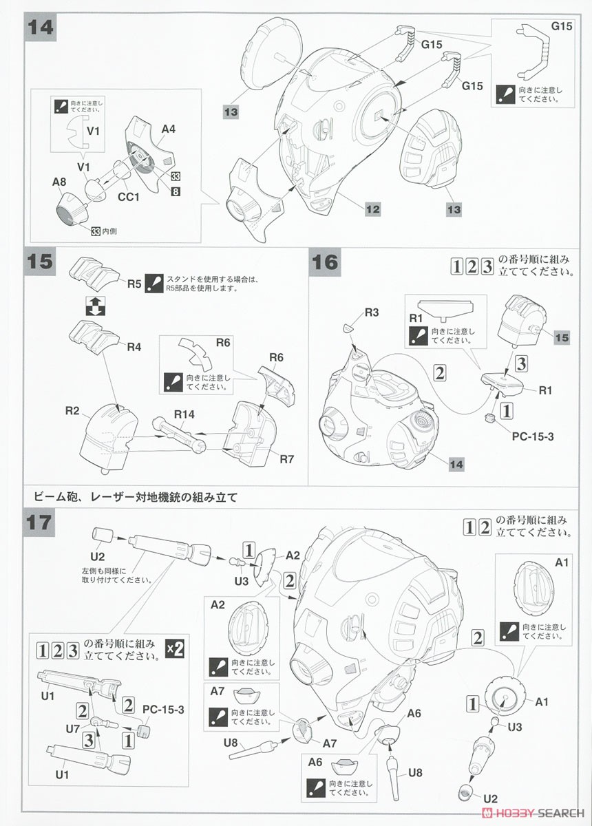 Regult (Equipped with Small Missile Pod Model) `Macross` (Plastic model) Assembly guide3